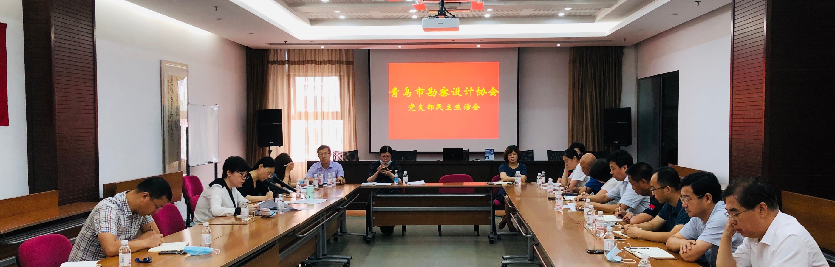 中共青島市勘察設計協(xié)會黨支部日前召開民主生活會